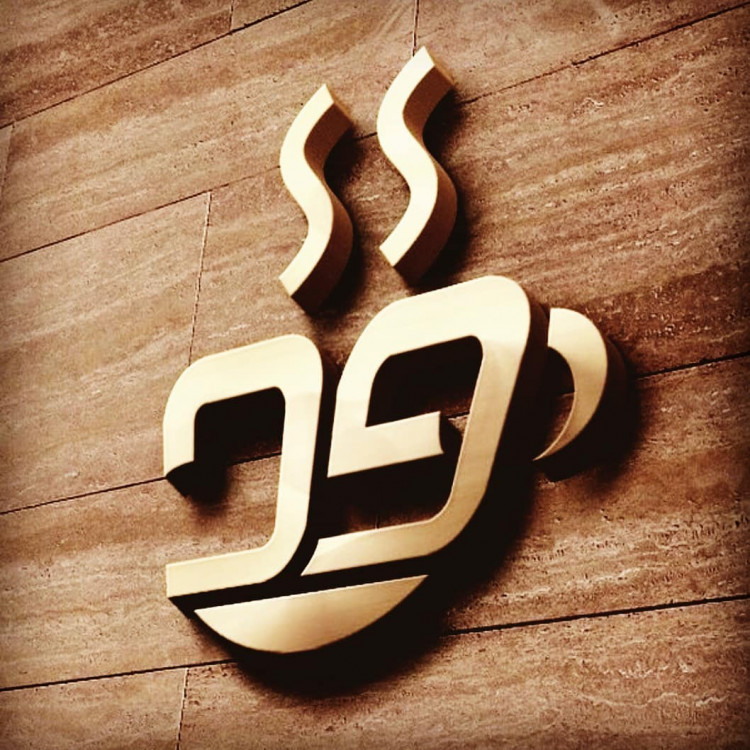 WED COFFEE | ود كافيه