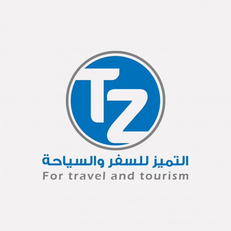 التميز للسفر والسياحة