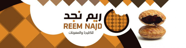 ريم نجد