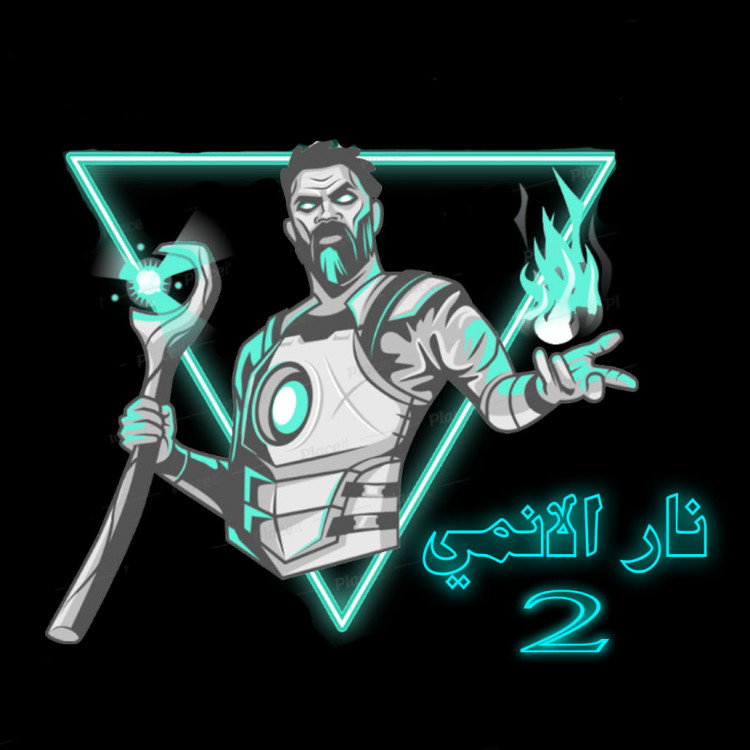 نار الانمي