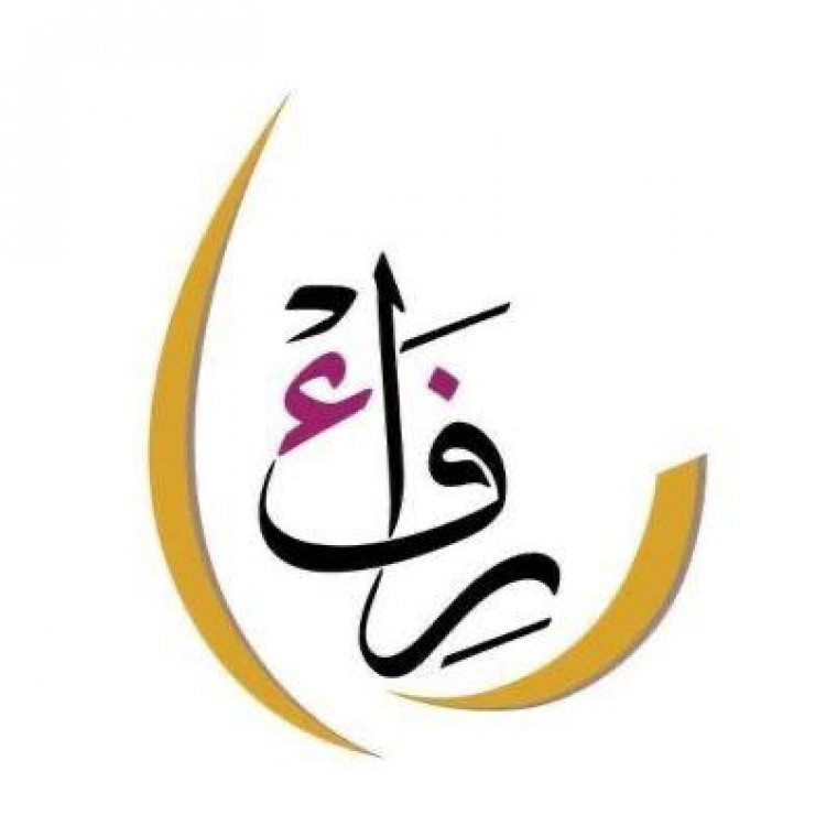 جمعية رفاء للتنمية الأسرية