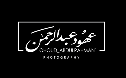 المصوره عهود