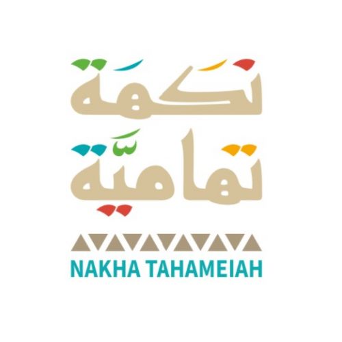 نكهة تهامية | Nakha Tahameiah