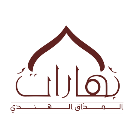 مطعم بهارات حائل