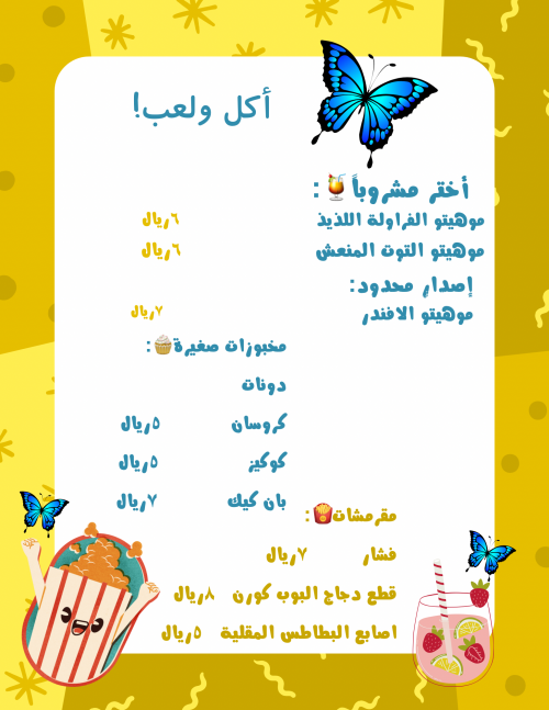 مابيلا كيدز