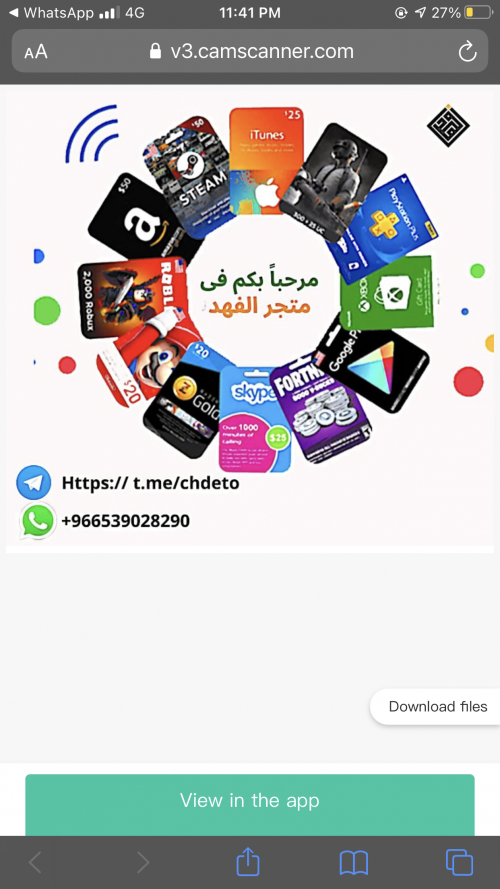 متجر الفهد