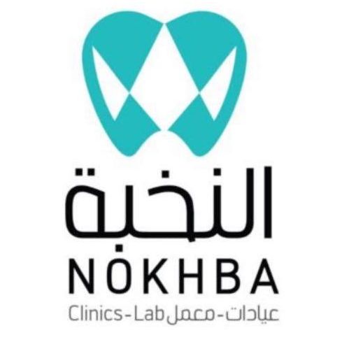مجمع النخبة لطب الأسنان