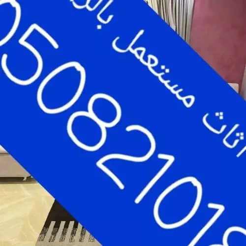 الرياض
