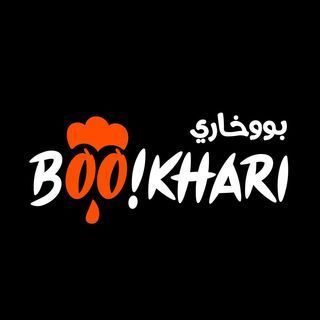 بووخاري | Bookhari