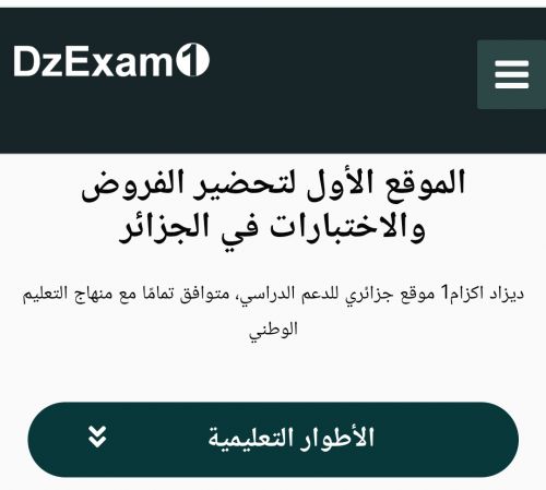 Dz exam