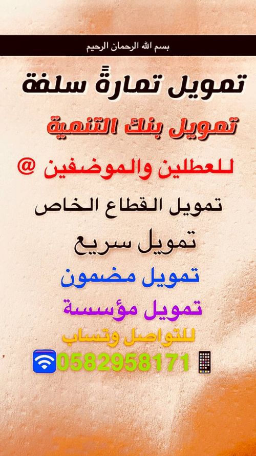 مكتب تركي الحارثي للخدمات العامه