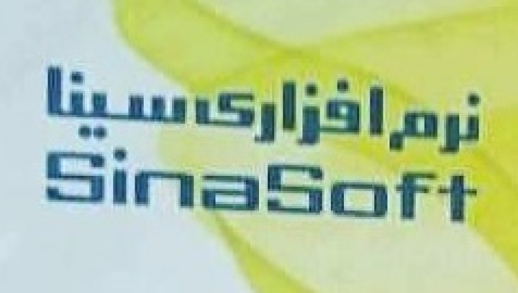 سيناسوفت SinaSoft